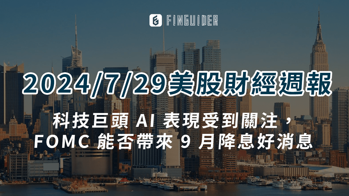 新手知識】股票分割（Stock Split）是什麼？拆股後會上漲嗎？ - PressPlay