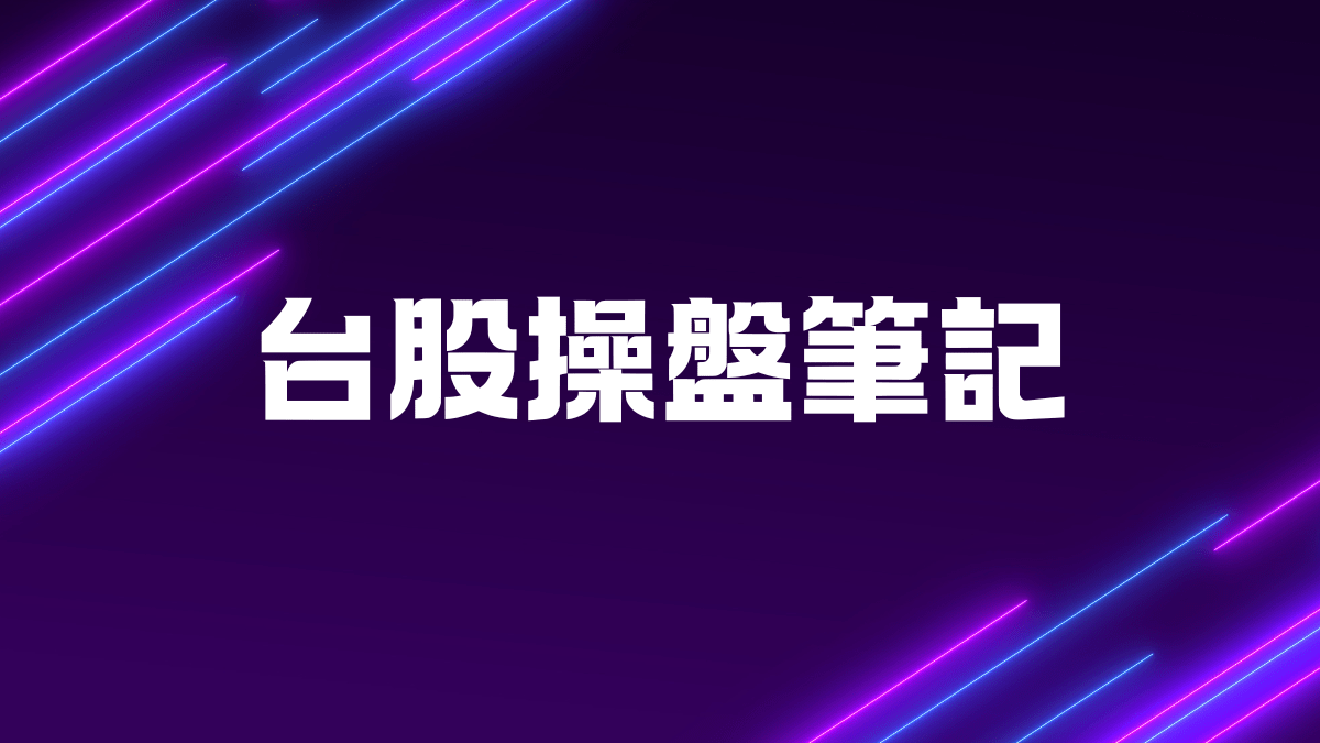 每日精選潛力股- PressPlay