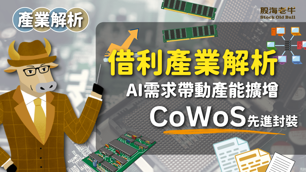 產業解析】銅箔基板：高階應用夯，需求量衝7倍！ - PressPlay