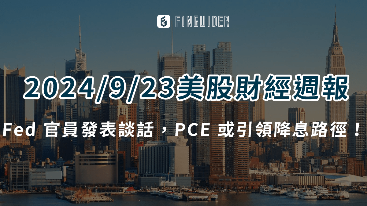 總經入門＃4：美元流動性的根源 -- Fed 資產負債表全解析！｜產業趨勢＃16 - PressPlay