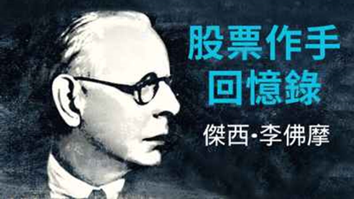 20241004滄浪之水清兮，可以濯吾纓；滄浪之水濁兮，可以濯吾足～ETF神話瀕- PressPlay