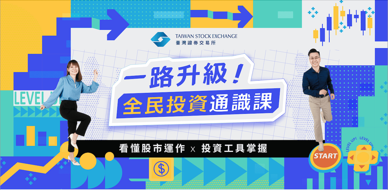 股票怎麼買？新手開戶到下單全攻略：一篇搞懂流程、手續費、看盤技巧- PressPlay