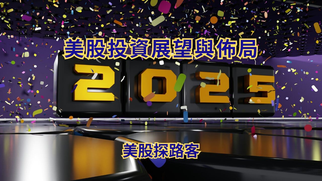 創造穩定現金流的美股投資法- PressPlay