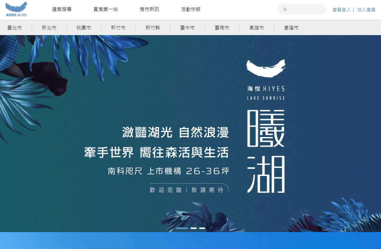 2348 海悅國際未來三年建案資料匯整心得報告<2025年版> - PressPlay