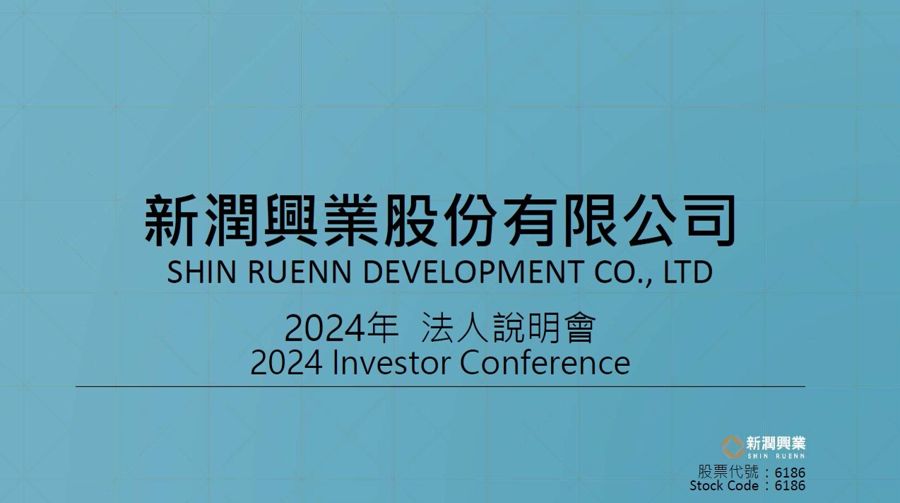 2024年EPS創下史上新高，但是股價卻表現不佳，華友聯【1436】未來需要留意- PressPlay