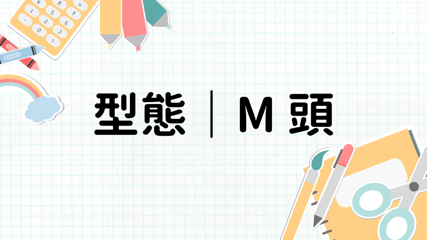 短線操作技巧，5 分K 當沖策略｜空方標準圖、1 根K 棒決定多空方向、移動- PressPlay