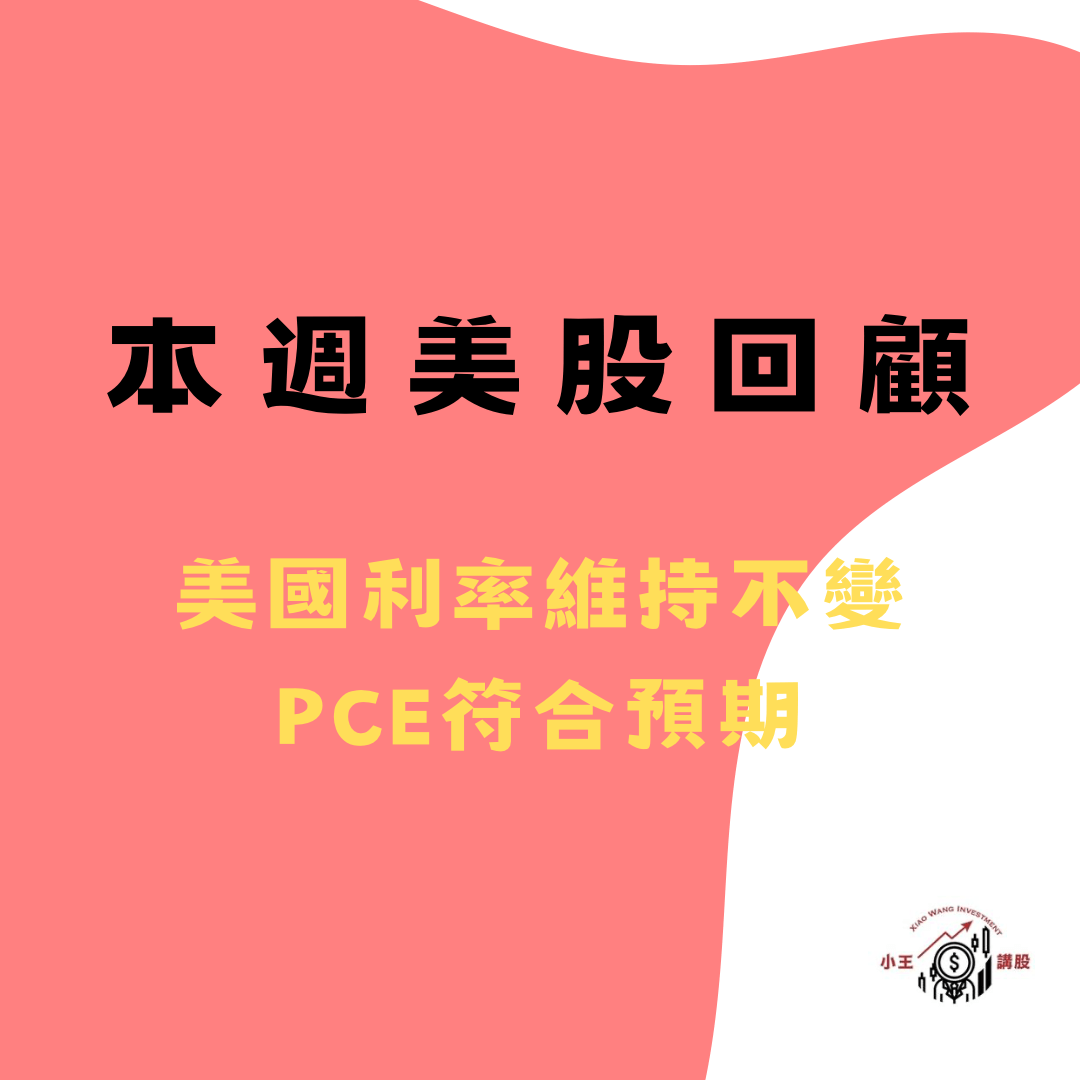 05/10】週報－晟銘電3013 技術面選出強過於大盤的強勢股教學- PressPlay