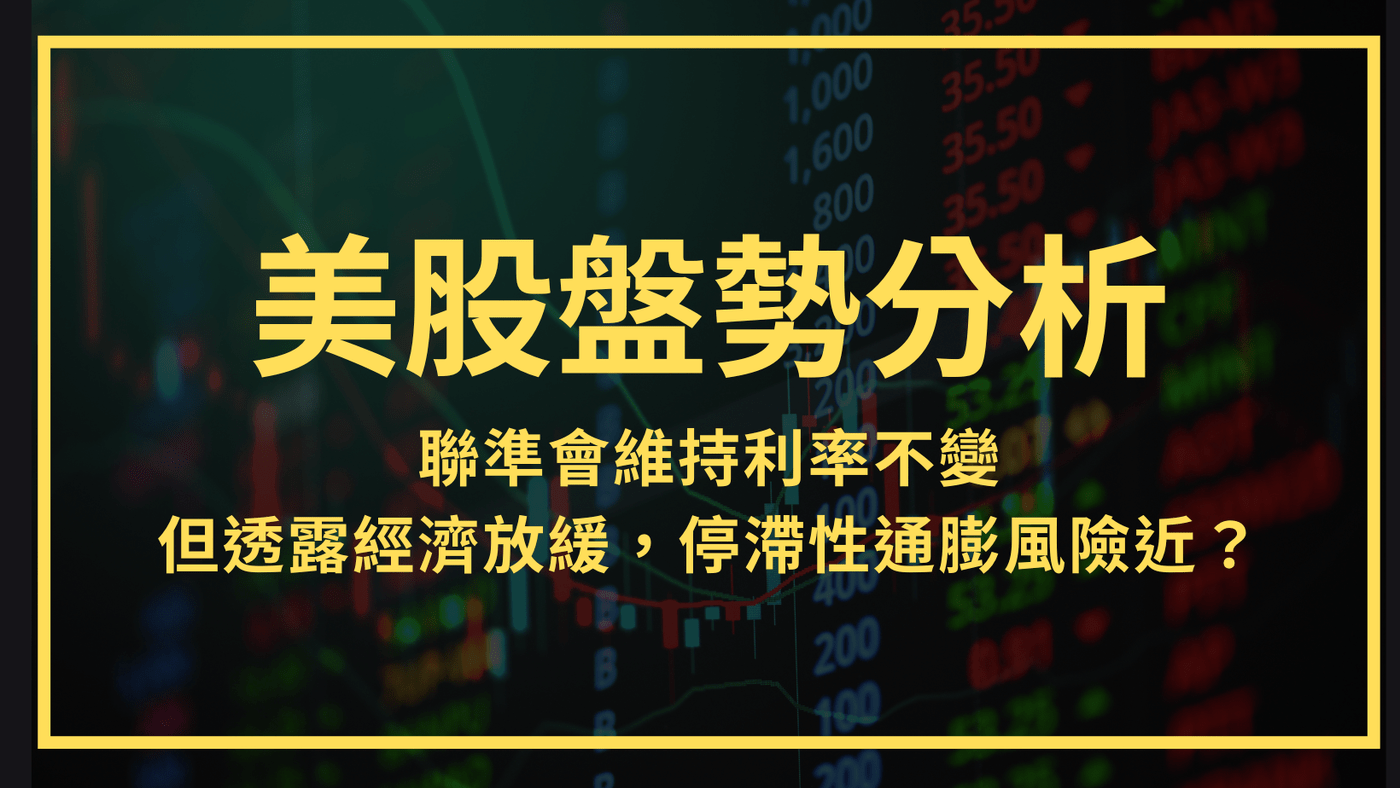 美股投資學-高速成長與穩健收息| 美股投資- PressPlay