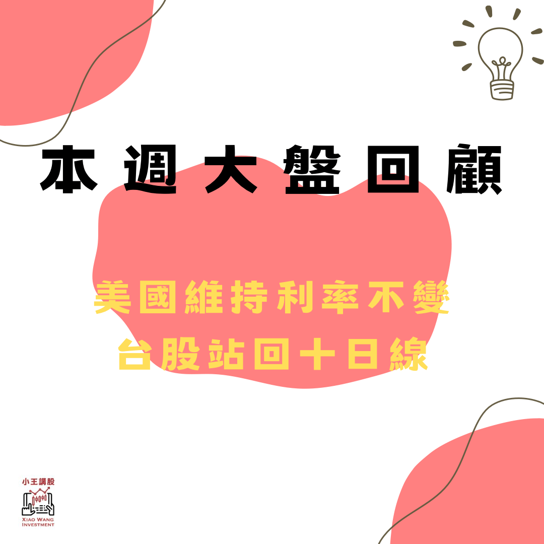 4/7 台積電將跌停？ 本週大盤回顧- PressPlay