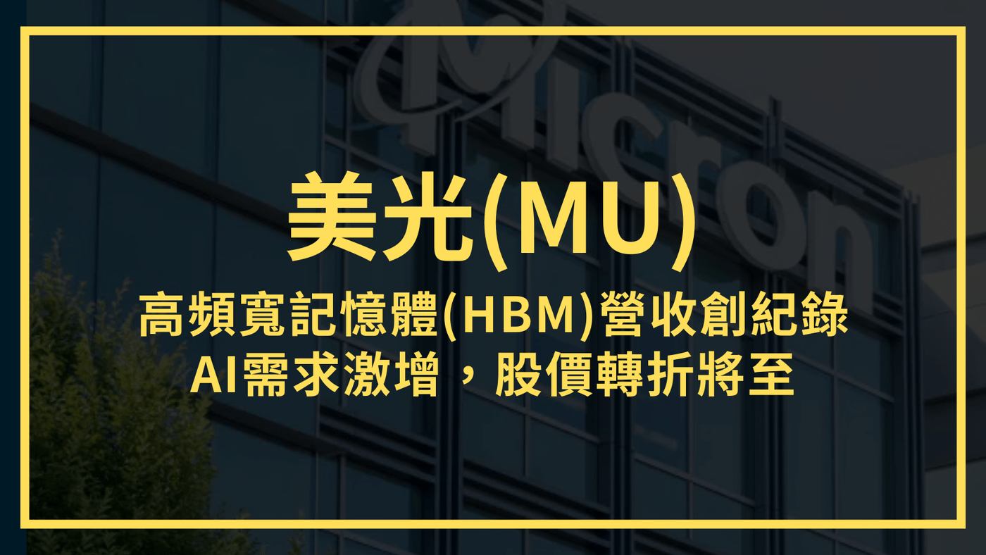 美股投資學-高速成長與穩健收息| 美股投資- PressPlay