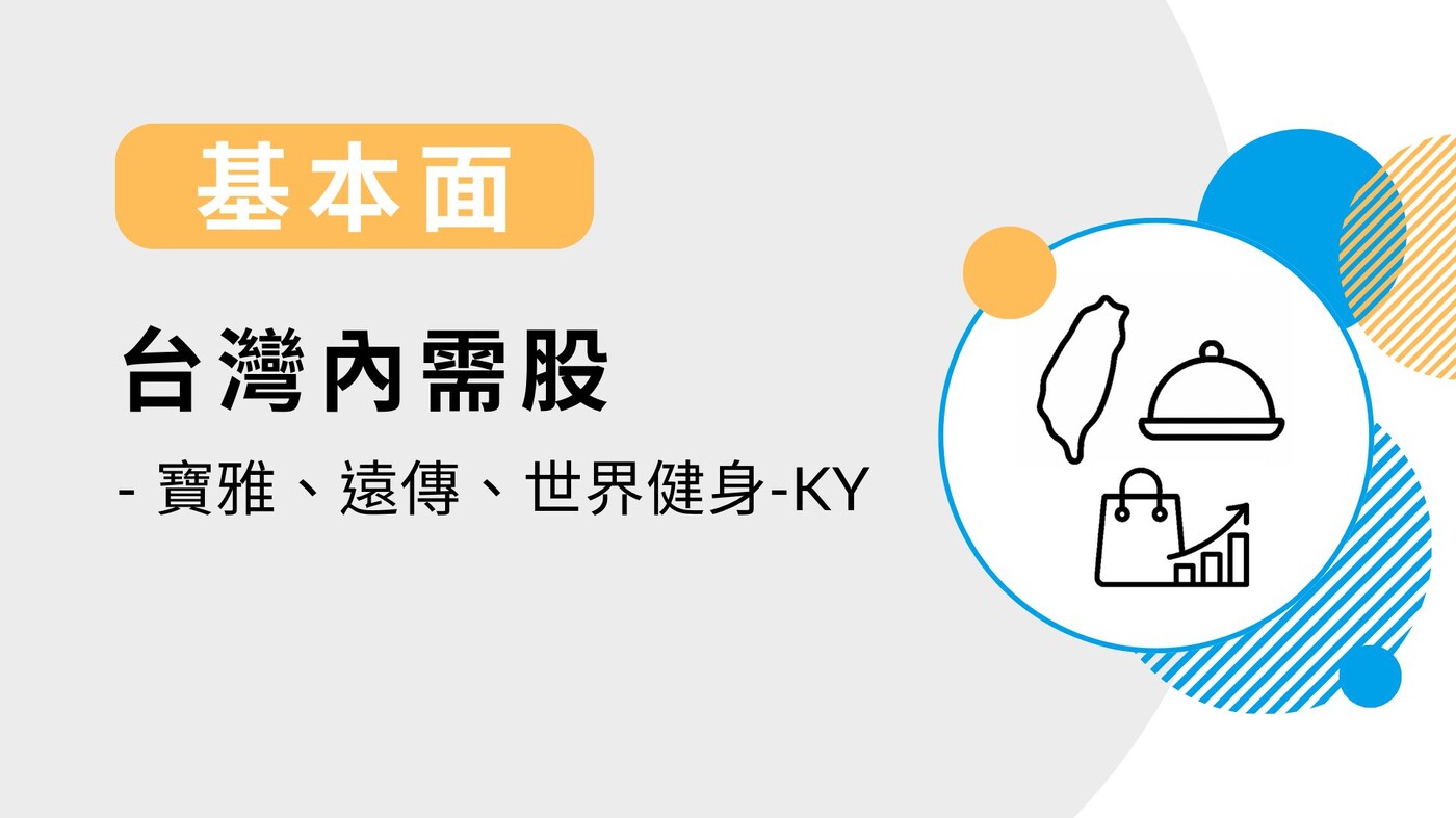 基本面】全球國防支出飆升-相關ETF、美股、台股介紹-20250326 - PressPlay