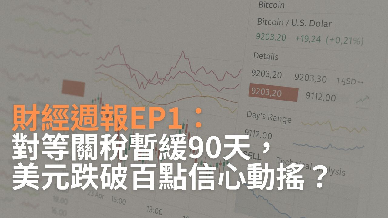 注意股是什麼？一篇搞懂台股警示機制、交易限制與4大投資策略- PressPlay