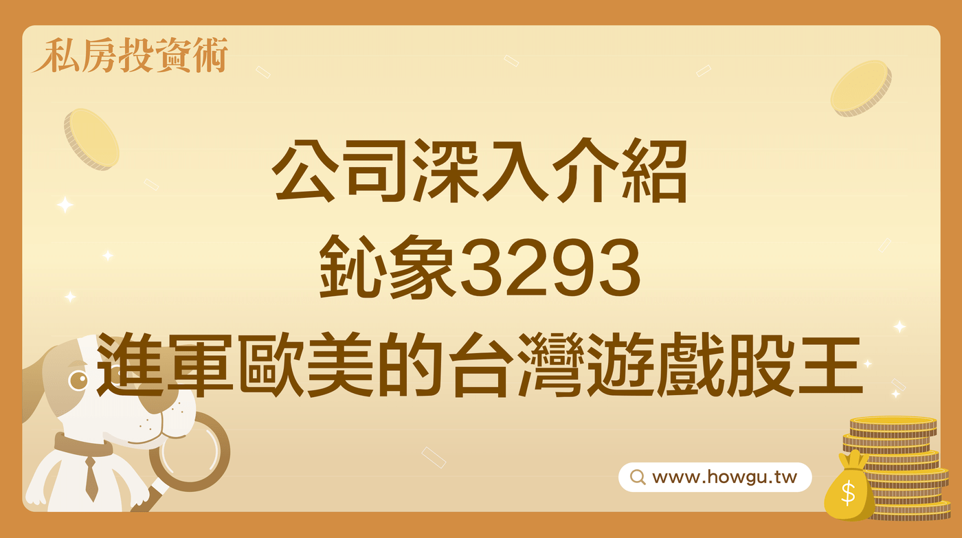 美股ETF系列（四）費城半導體指數ETF，00830對比SOXQ與SMH。 - PressPlay