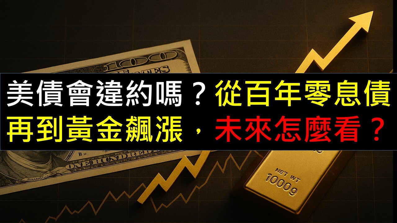 如何交易公司債，以第一證券、嘉信證券及TD Ameritrade為例- PressPlay