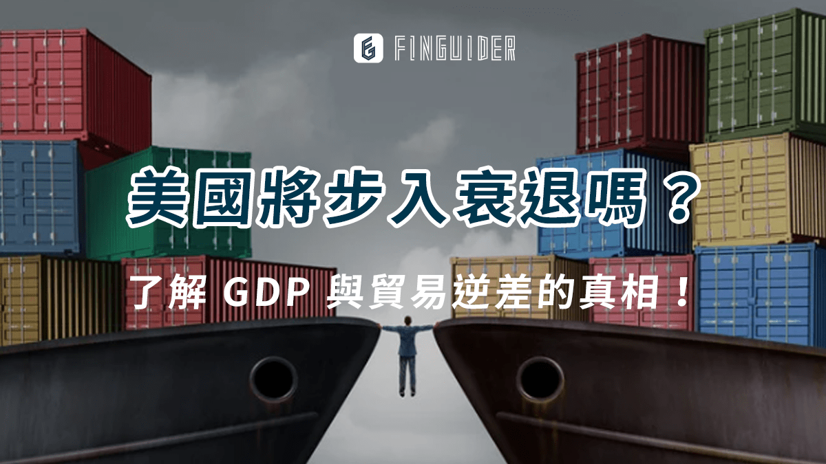 新手知識】什麼是PCE 個人消費支出？從聯準會喜歡的通膨指標到美國經濟動力的- PressPlay