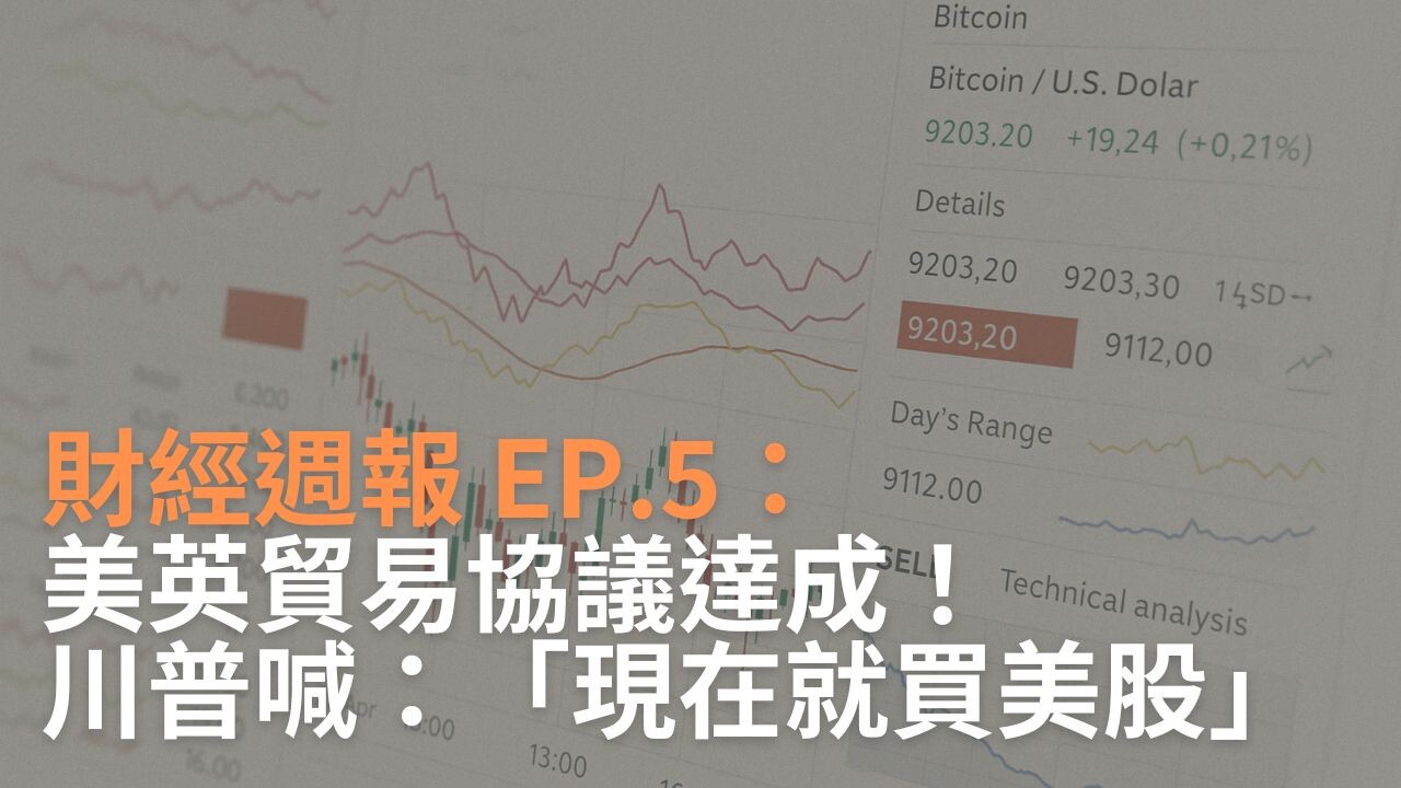 除權、除息一次搞懂，輕鬆避開風險，搶賺每年股利- PressPlay