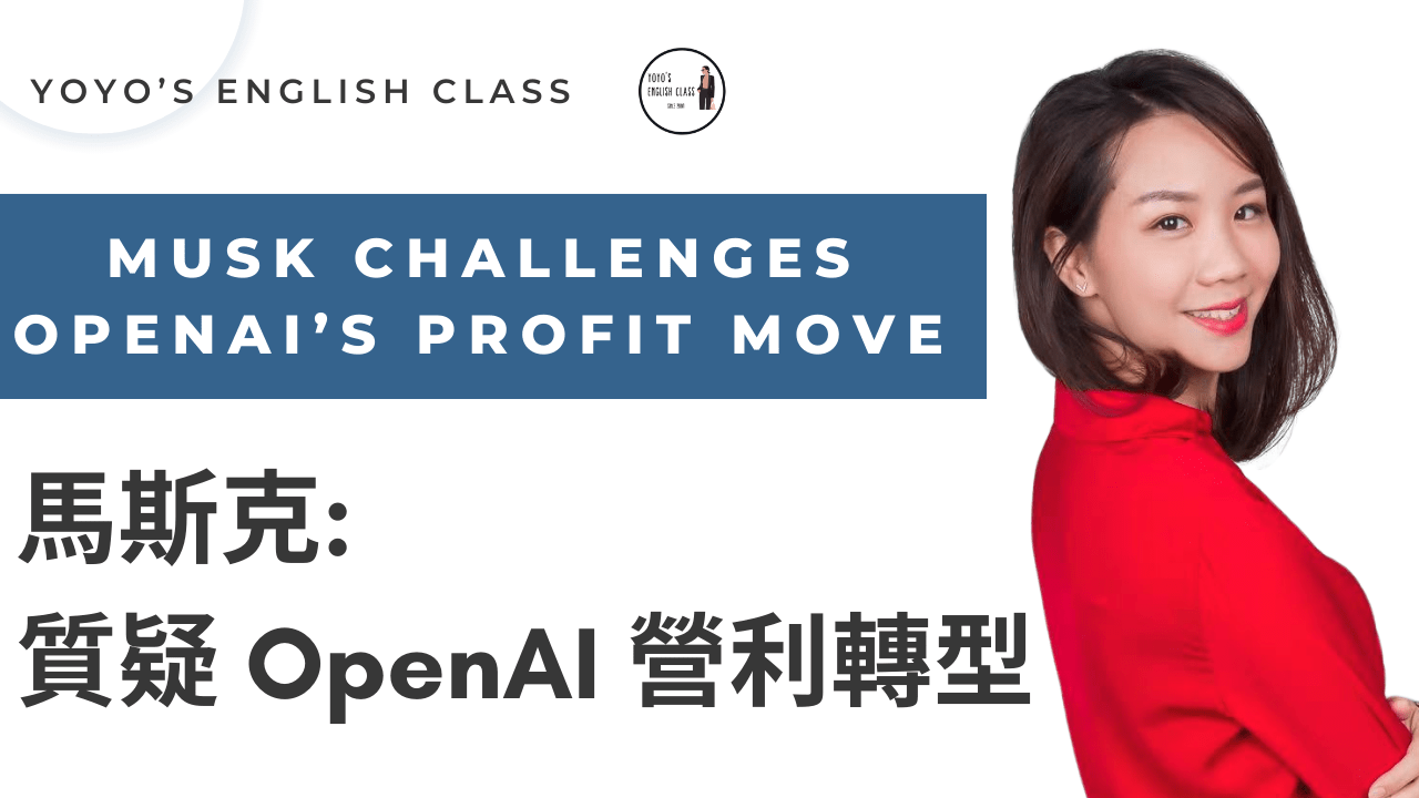 Business News商業新聞- OpenAI 保持非營利，重組子公司- PressPlay