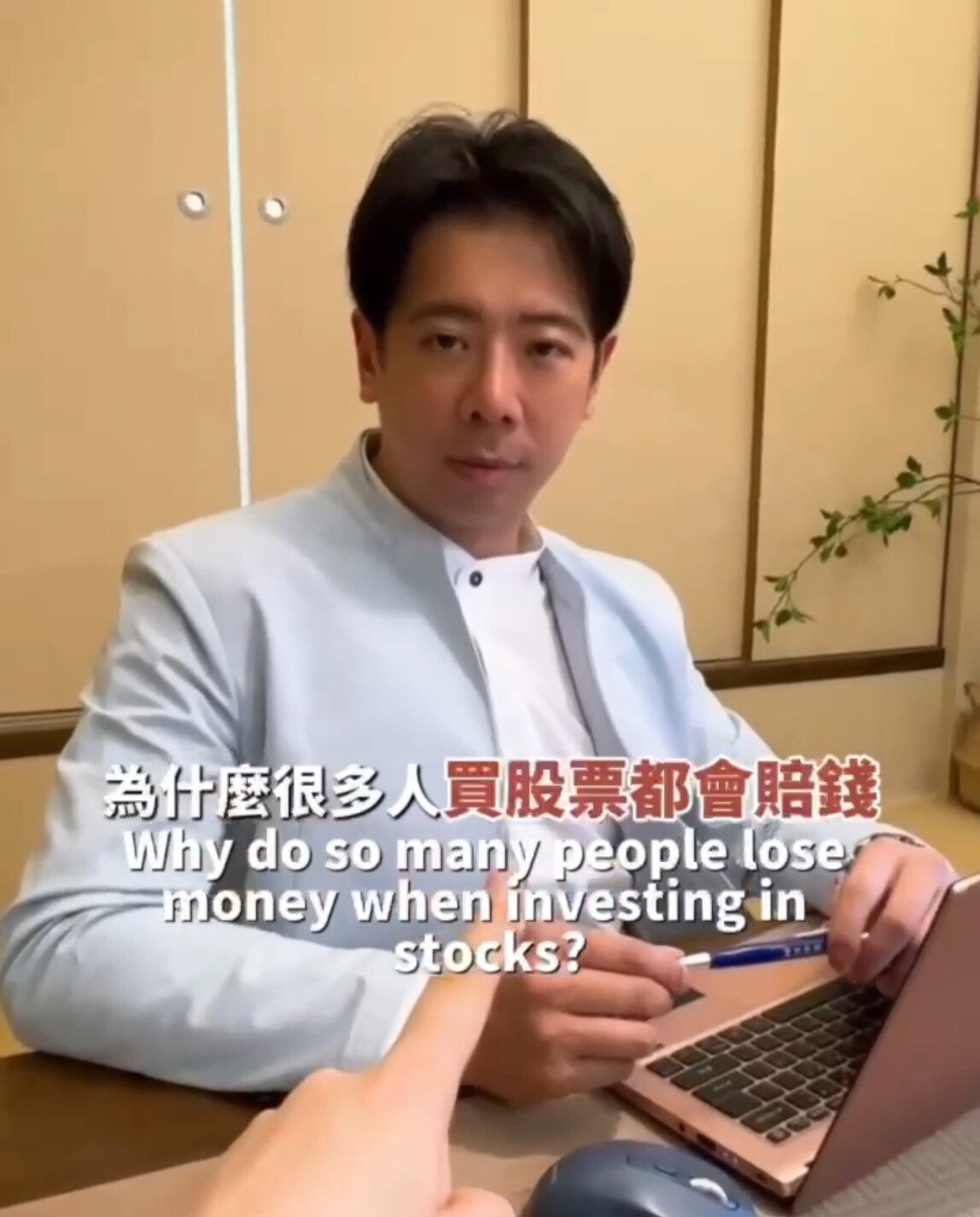 05/13 為什麼買股票總是賠錢？上漲是多頭?還是反彈? - PressPlay