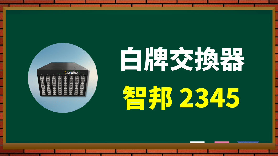 五年飆漲五倍,智邦 (2345) 如何從代工股變成 AI 網通巨擘?看懂它的成長 - PressPlay Academy
