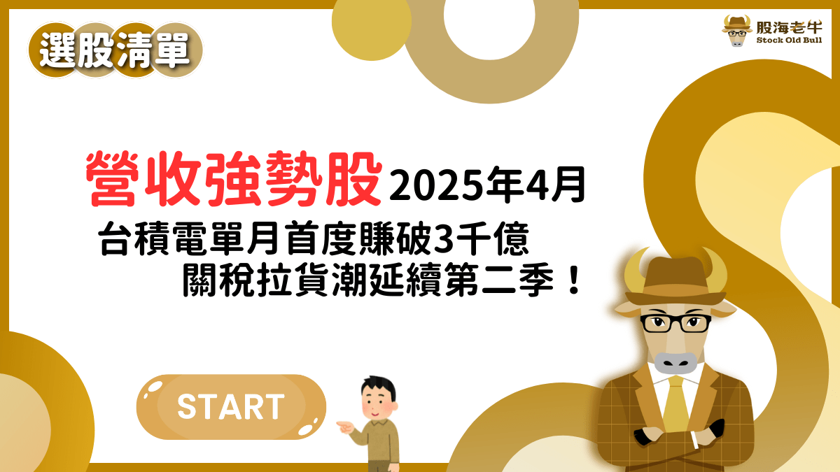 投資觀念】營收未來式：藏在「合約負債」裡的秘密，一眼看出公司未來收入力- PressPlay