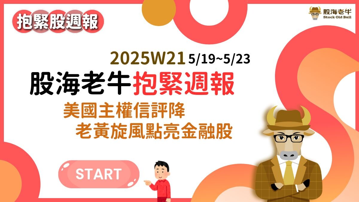 產業解析】營建產業：從「合約負債」找趨勢？1招判斷營收爆發力！ - PressPlay