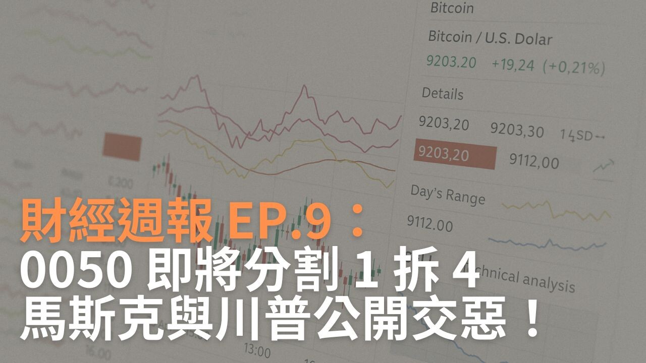 基本面怎麼看？十分鐘認識基本面分析的入門方法- PressPlay