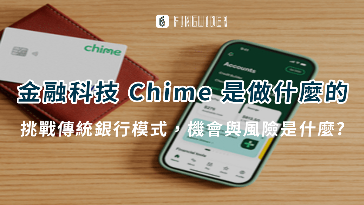 美股投資常見問題- PressPlay