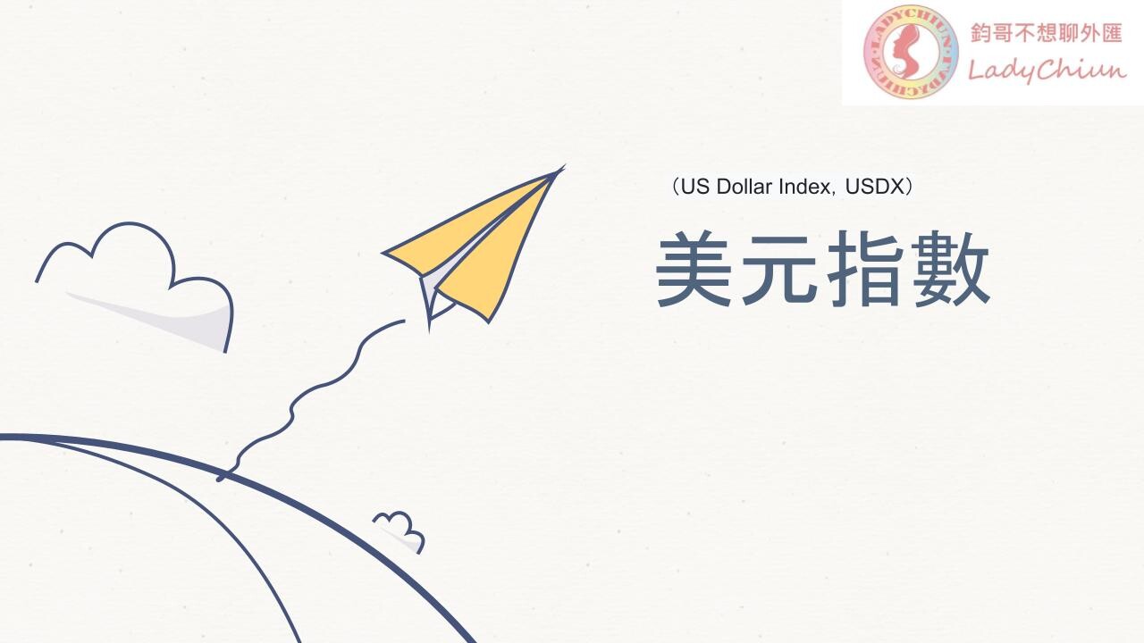 2-2美元指數- PressPlay