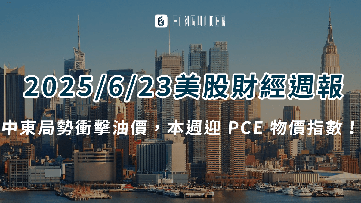 新手知識】什麼是PCE 個人消費支出？從聯準會喜歡的通膨指標到美國經濟動力的- PressPlay
