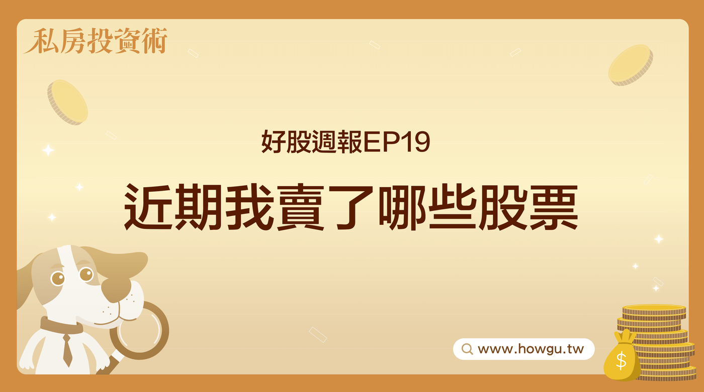 滿手現金的企業，先【減資】再【增資】，意圖到底為何!? - PressPlay
