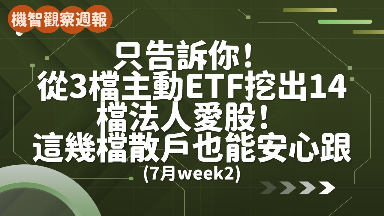 比特幣很熱、穩定幣很穩？用00909ETF聰明參與加密世界- PressPlay