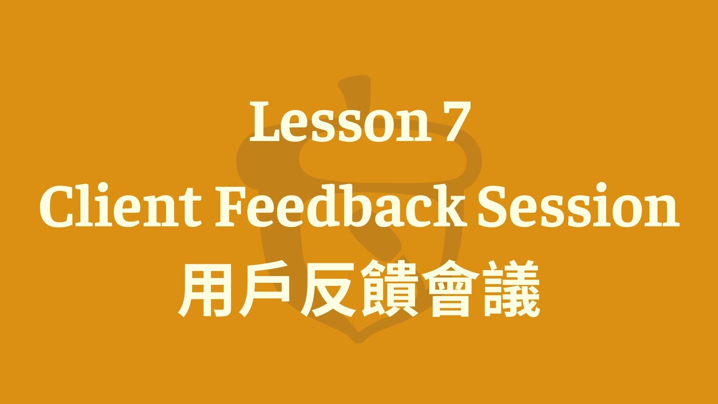 L7. Client Feedback Session - PressPlay