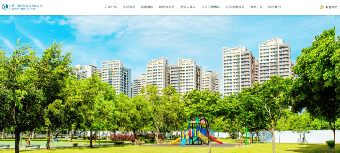 2547 日勝生活科技未來三年建案資料匯整心得報告<2025年版> - PressPlay