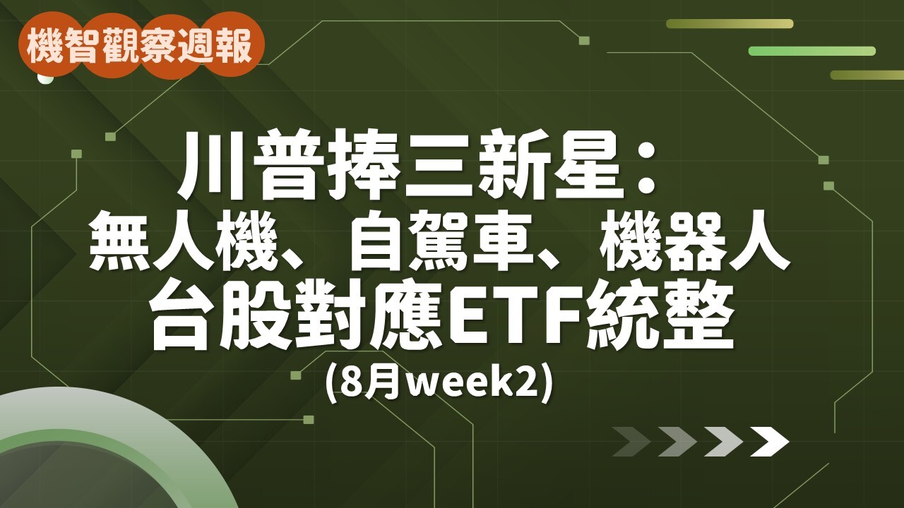 比特幣很熱、穩定幣很穩？用00909ETF聰明參與加密世界- PressPlay