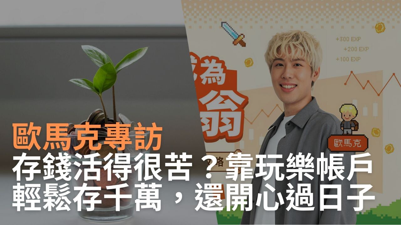 除息是一面鏡子，照出你的投資信仰- PressPlay