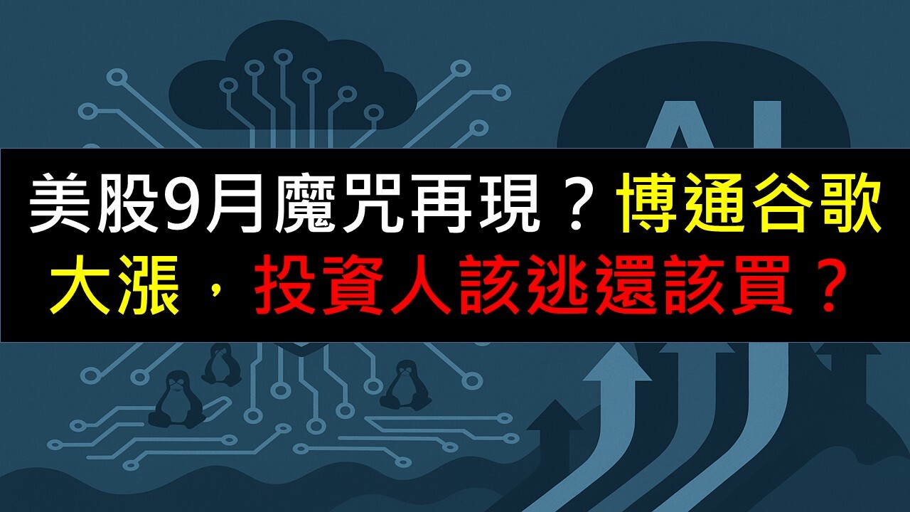 當美國政府包租公，每年穩領5％配息，怎麼買進美國公債？ - PressPlay