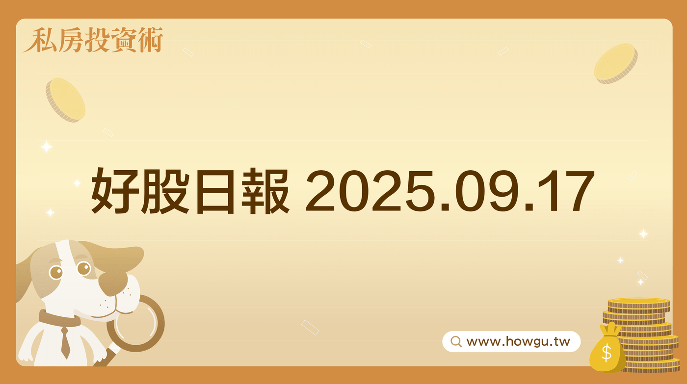 小白投資美股必修課：你不得不認識的四檔美股ETF - PressPlay