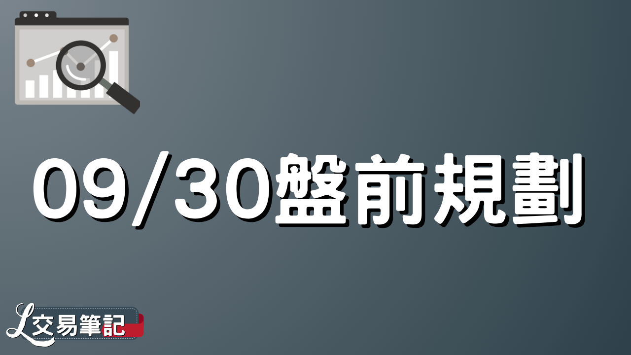 A-1 操盤地圖：開啟投資任意門【試看】 - PressPlay
