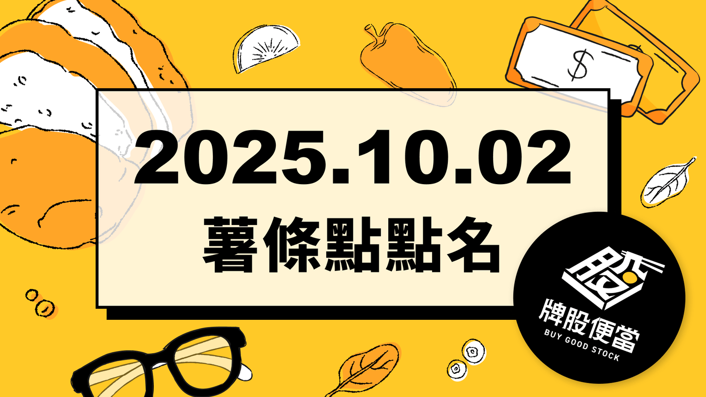 波段觀察個股惠特(6706) - PressPlay