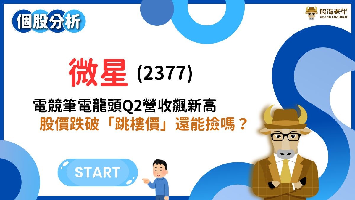 金融股】33家金融股2025年9月獲利：台新新光金暴衝賺4倍，壽險金Q4拚逆轉- PressPlay