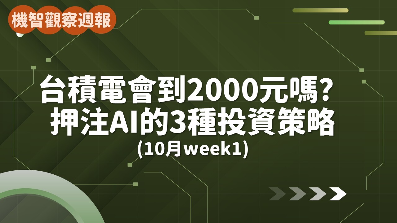 投資必修課：台股「被點名同學」：處置股=飆股？ - PressPlay