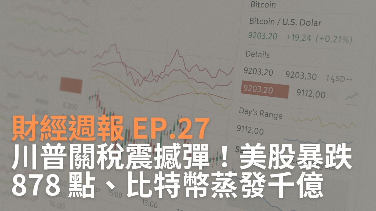 注意股是什麼？一篇搞懂台股警示機制、交易限制與4大投資策略- PressPlay