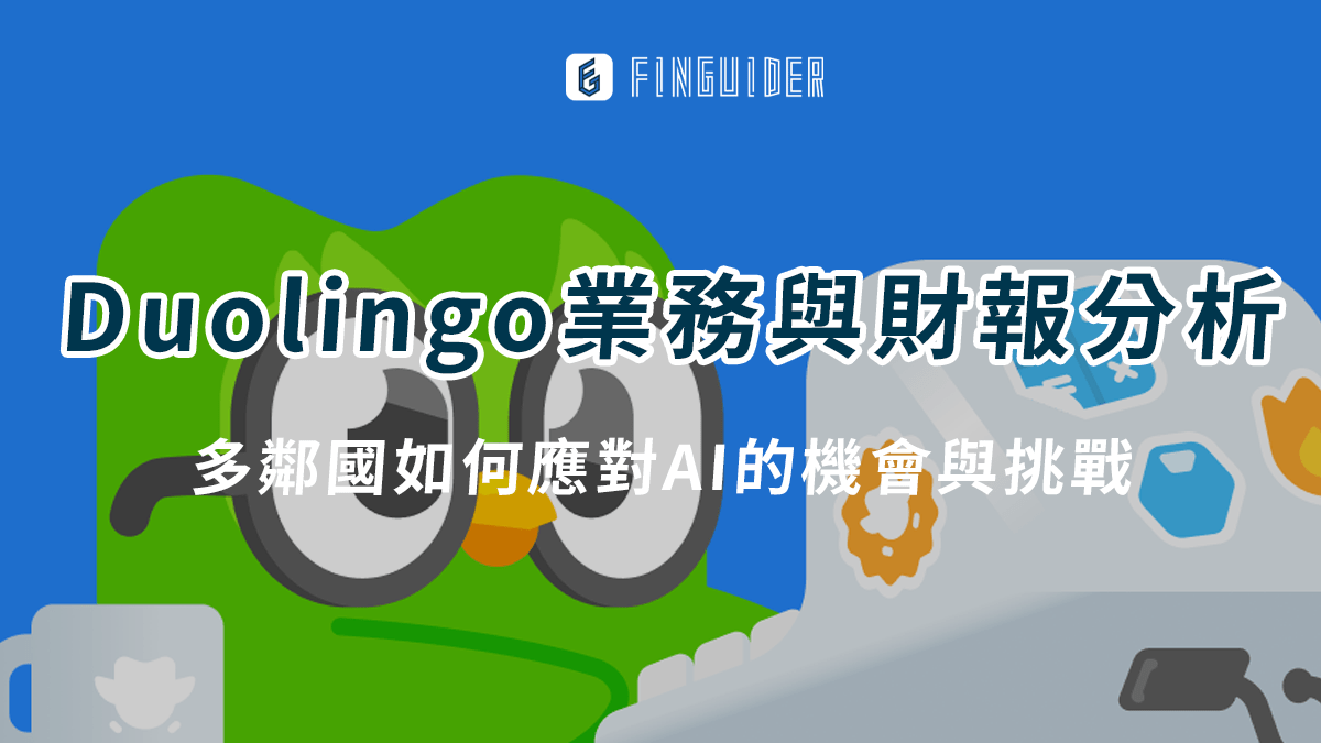 美股財報】Alphabet （GOOGL）財報分析：營收獲利亮眼，明年資本支出- PressPlay