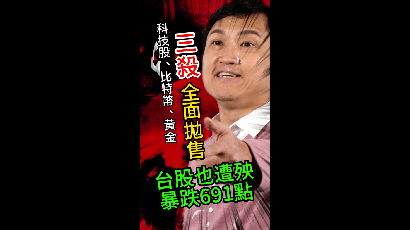 波浪理論我只相信杜金龍｜按訂閱免費｜可觀看更多內容唷！#我是金錢爆- PressPlay