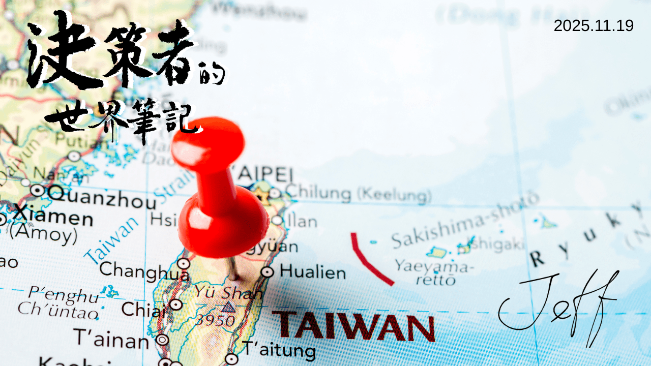Formosan Flu：台灣被低估的繁榮與真正的代價》 | 決策者的世界筆記- PressPlay