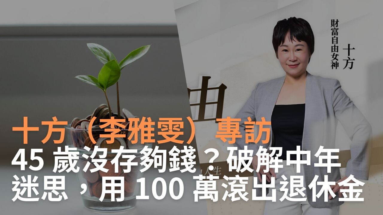 除息是一面鏡子，照出你的投資信仰- PressPlay