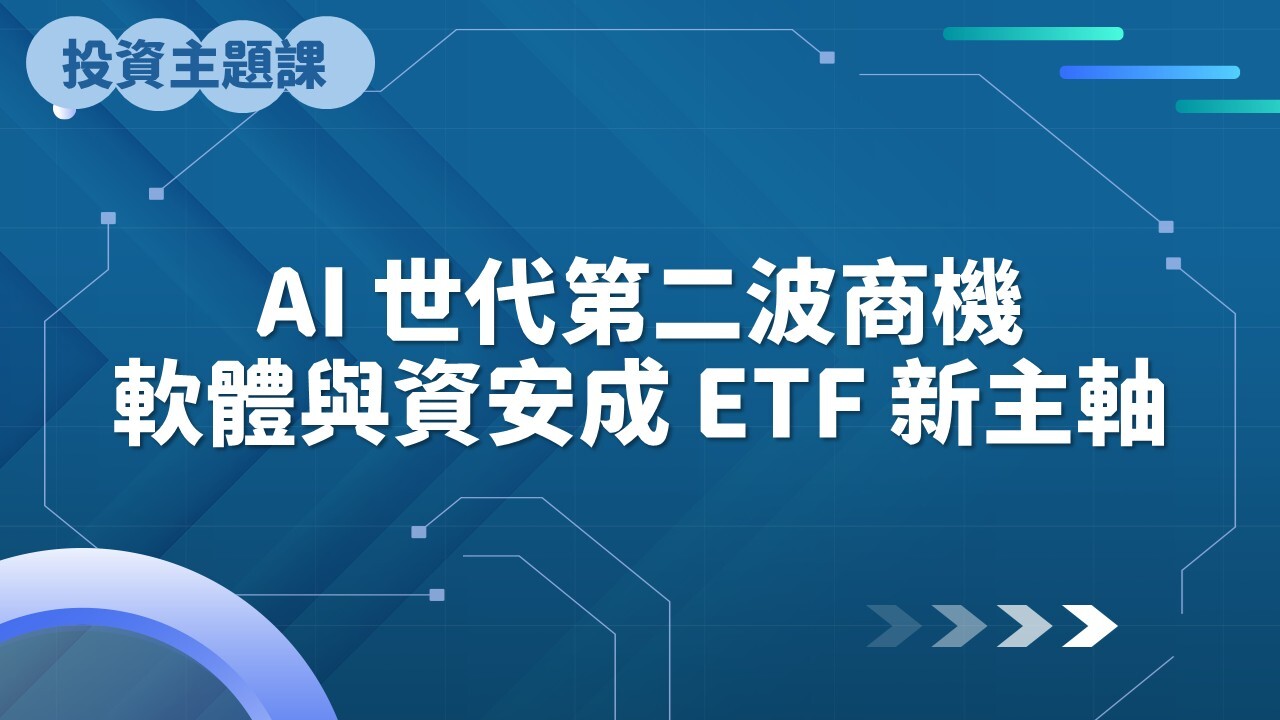 台灣 美股 etf 推薦 (99) 사진