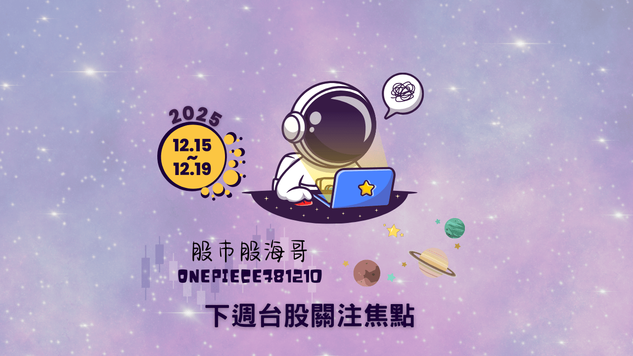 PP百科：台指期夜盤大解密，抓緊全球市場波動- PressPlay