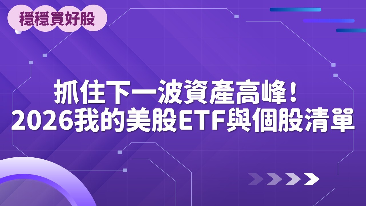 股利貴族！10檔有潛力的股利成長股！ - PressPlay