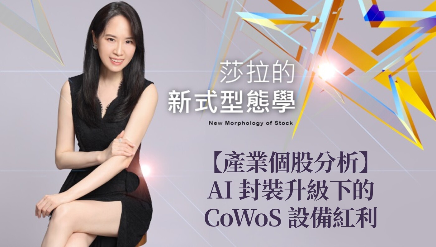 產業個股分析】兩大網通潛力股出列，底部起漲值得關注！ - PressPlay